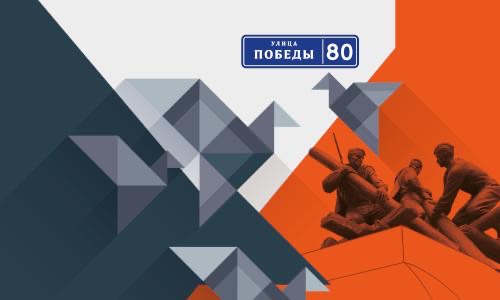 В год 80-летия Победы в городе Ульяновске отремонтируют улицы с именами героев войны