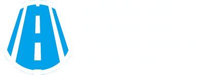 ОГКУ «Департамент автомобильных дорог Ульяновской области»